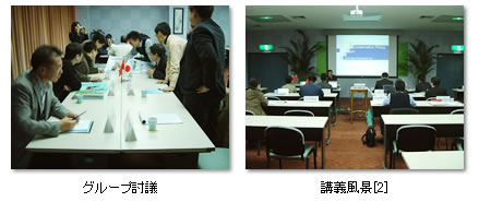 写真：グループ討議、講義風景[2]