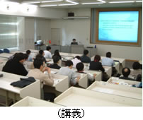 写真:講義の様子